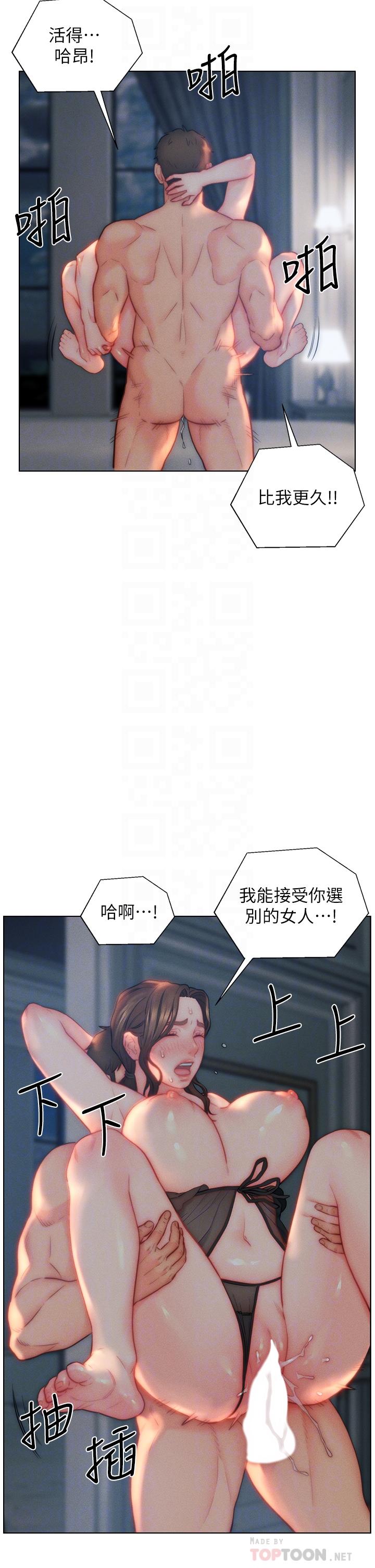 入赘女婿