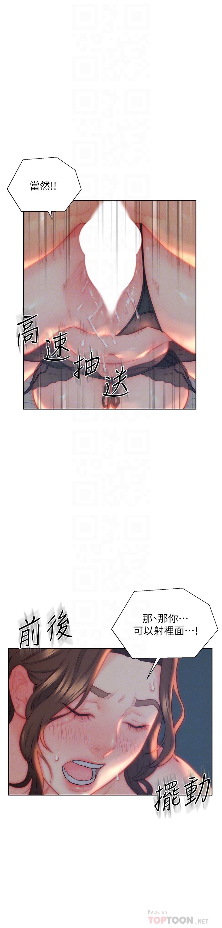 入赘女婿