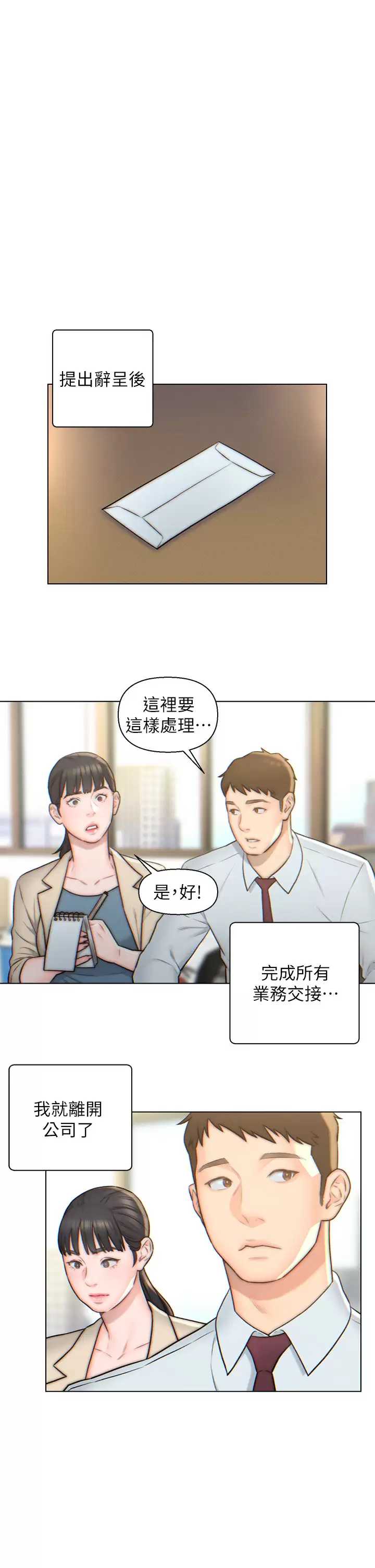 入赘女婿