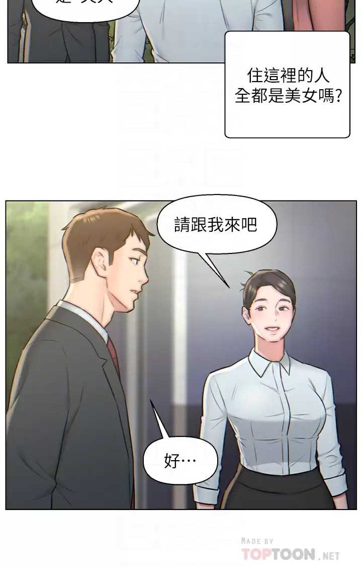 入赘女婿
