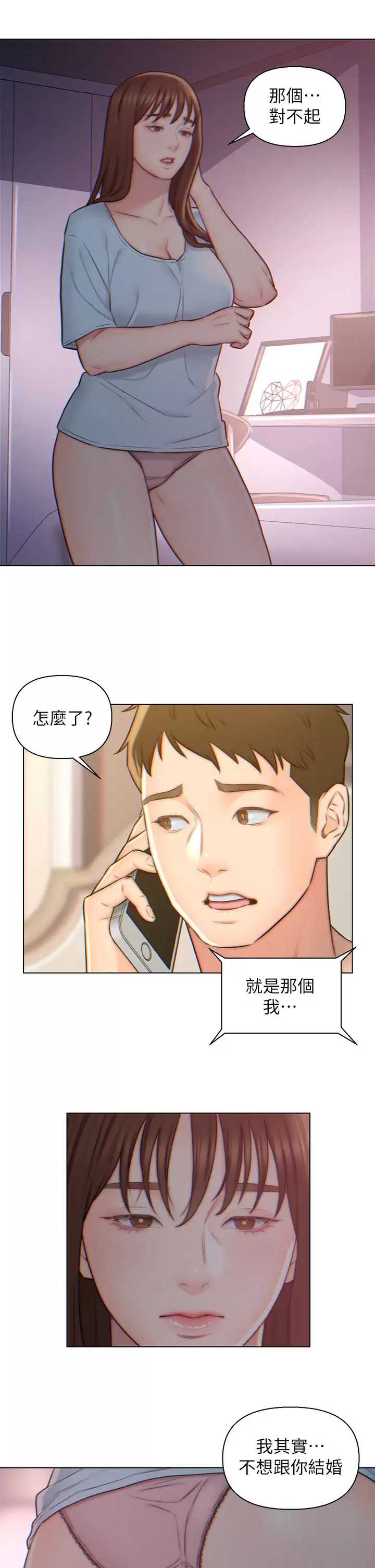 入赘女婿