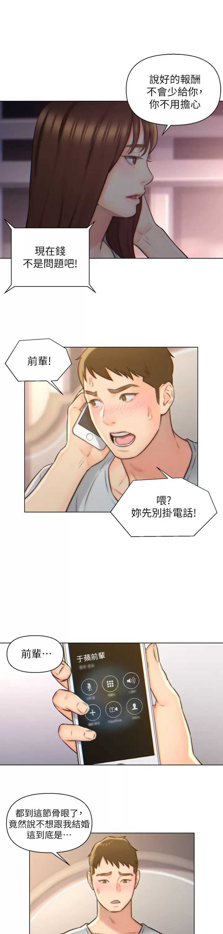 入赘女婿