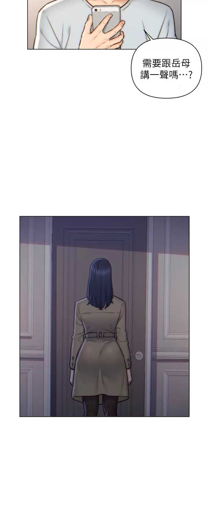 入赘女婿