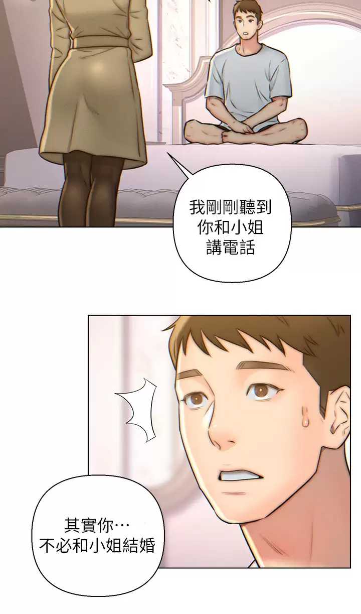 入赘女婿