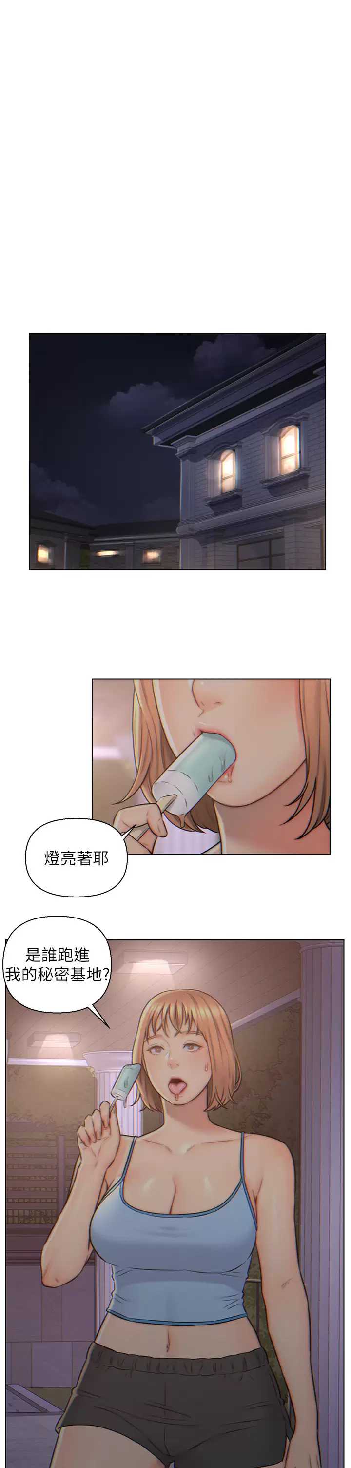 入赘女婿