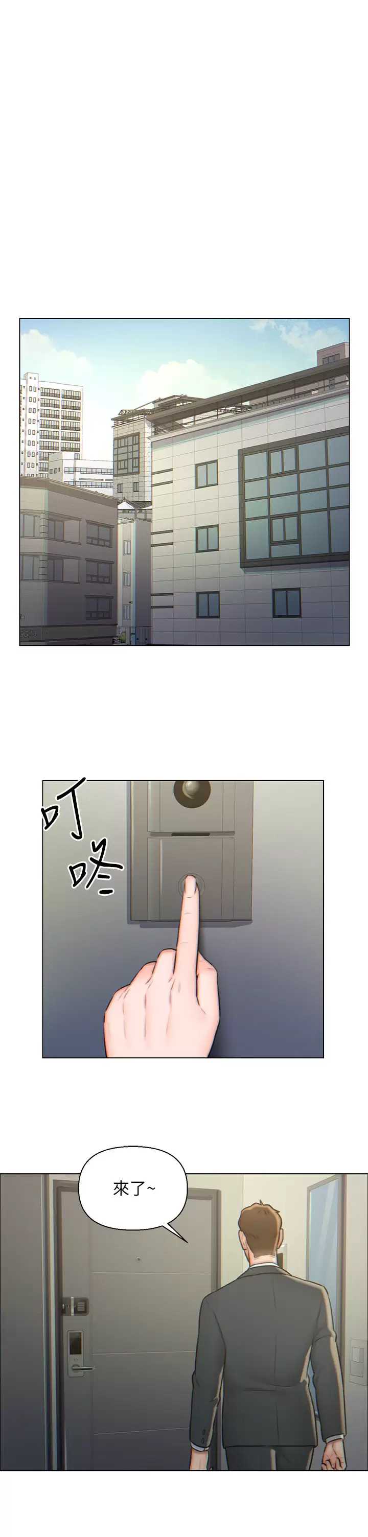 入赘女婿