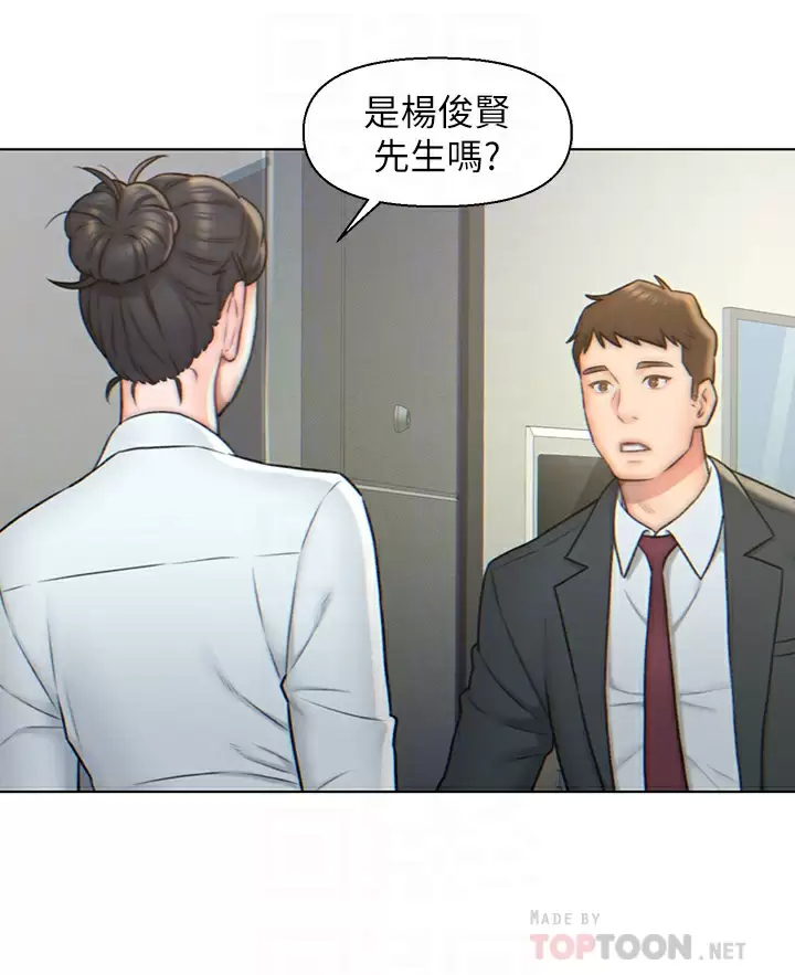 入赘女婿