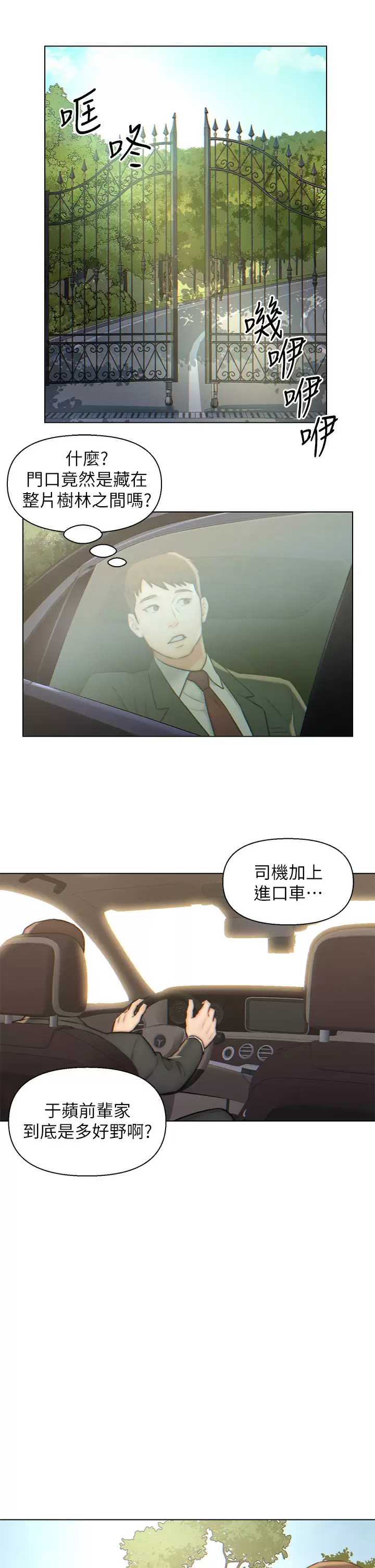 入赘女婿