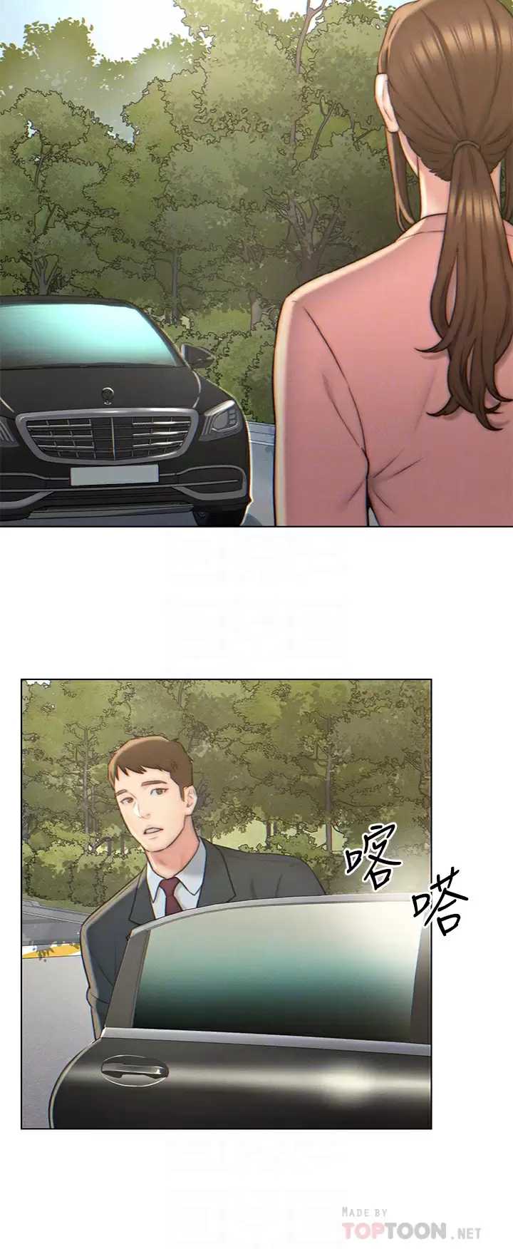 入赘女婿