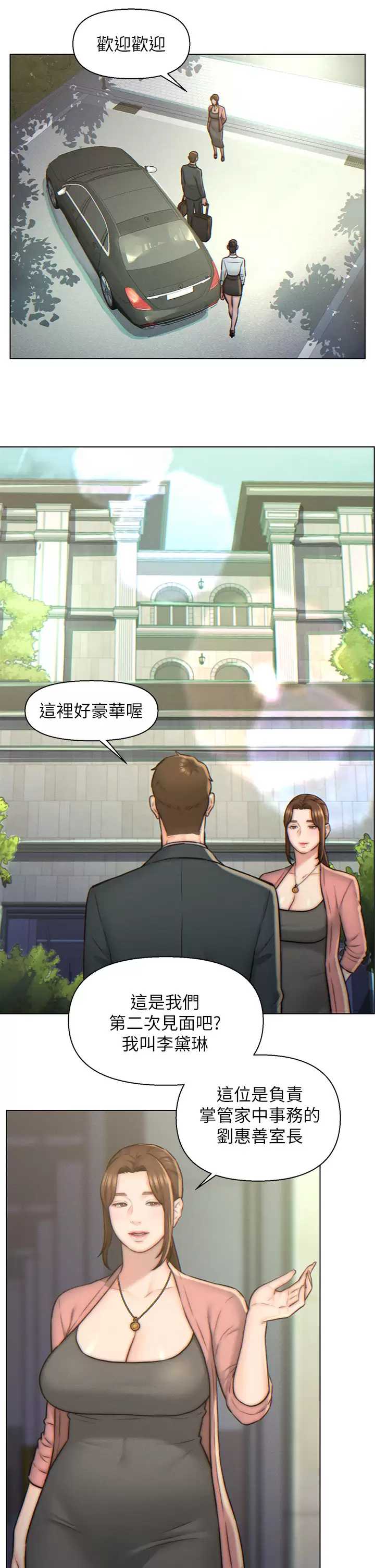 入赘女婿
