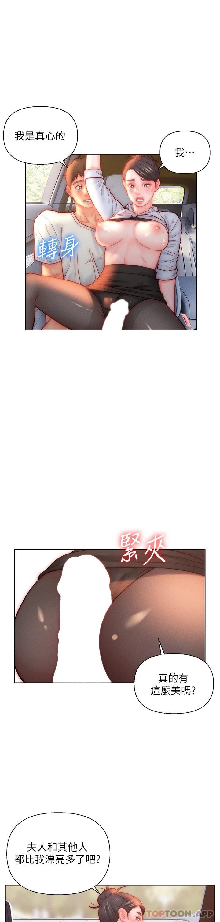入赘女婿