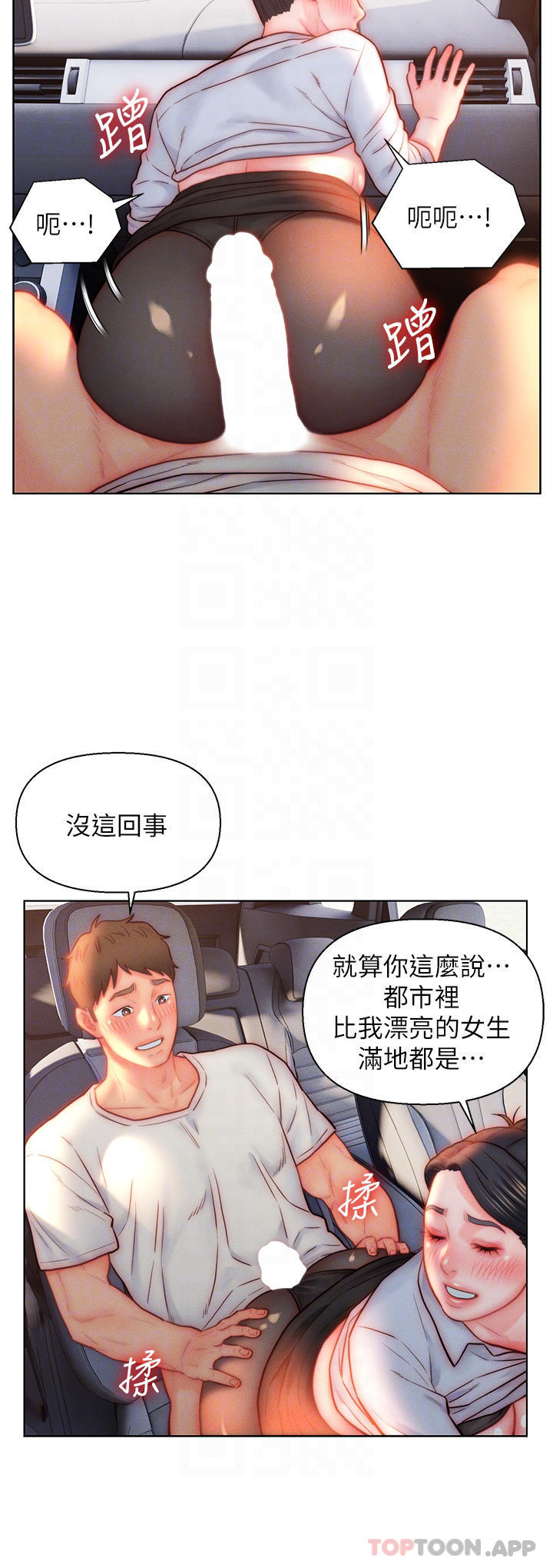 入赘女婿