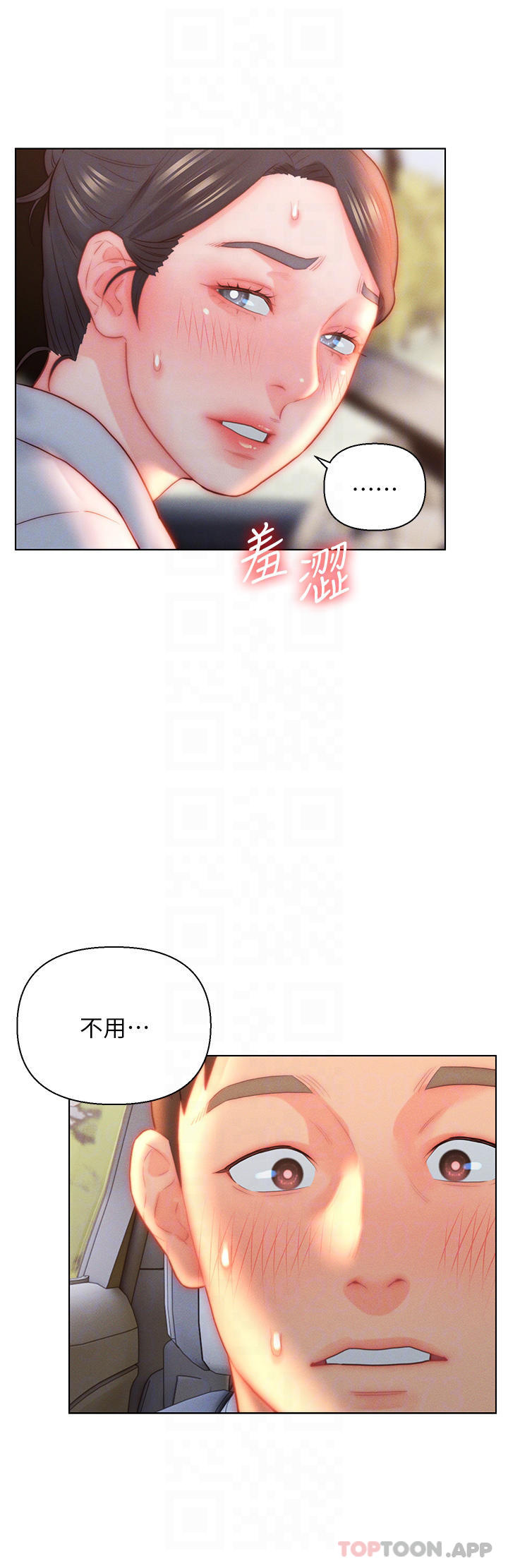 入赘女婿