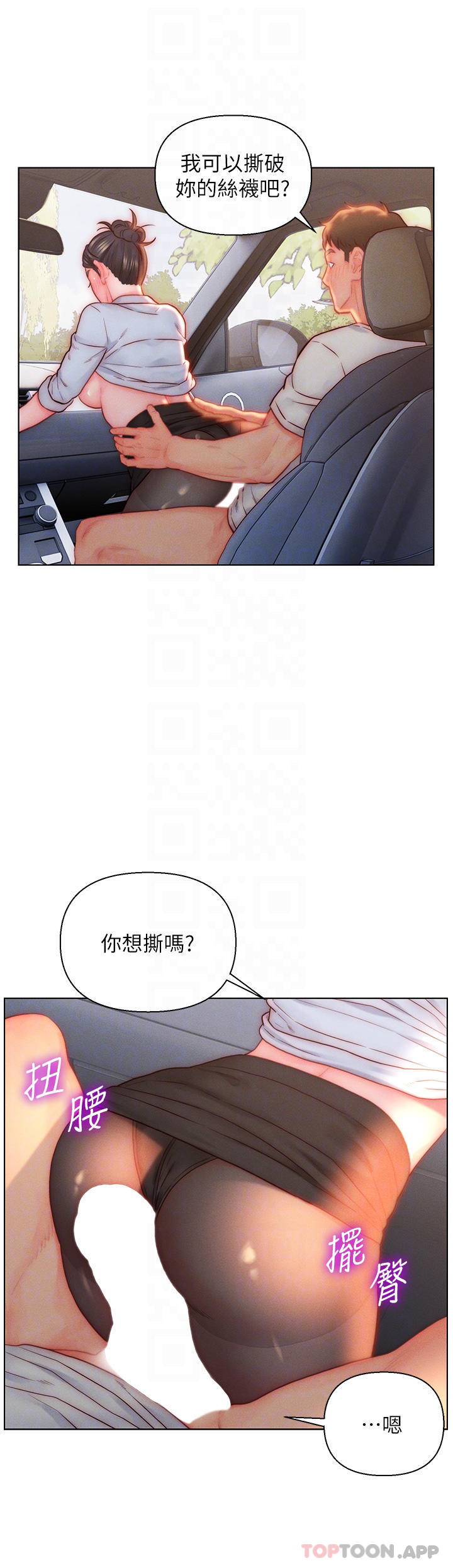 入赘女婿