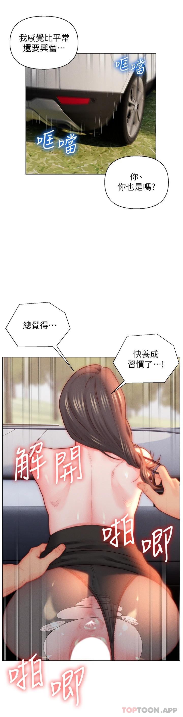 入赘女婿
