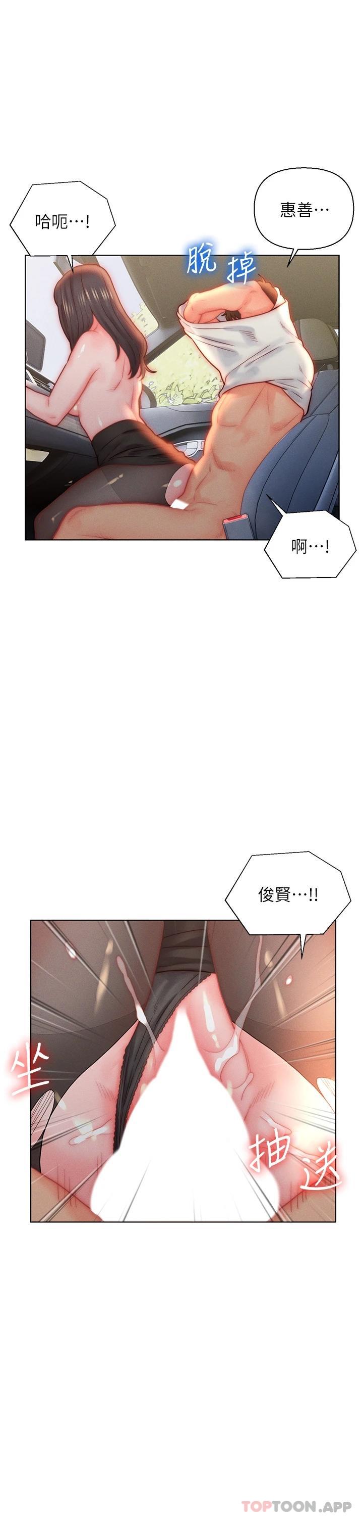 入赘女婿