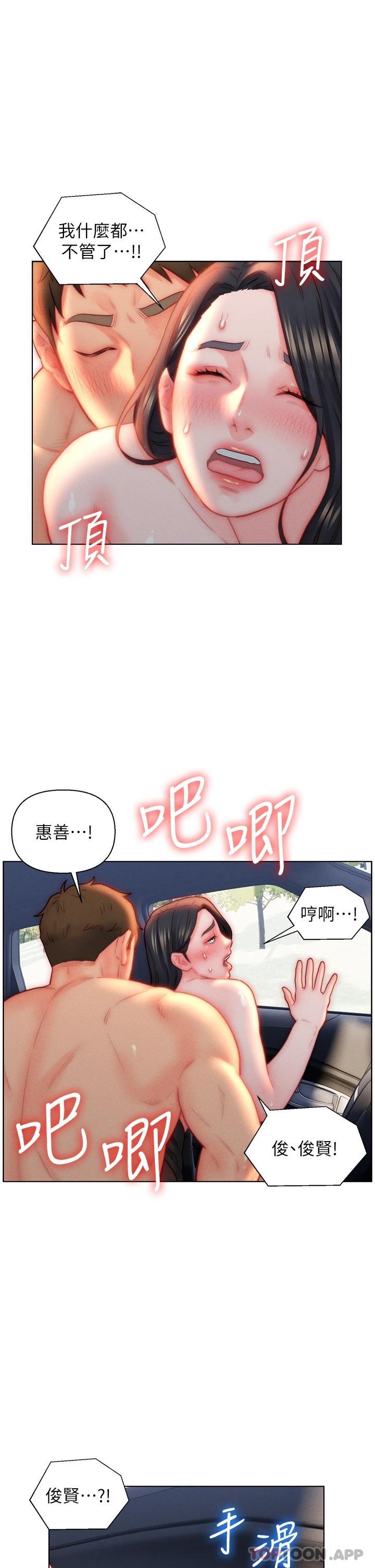 入赘女婿