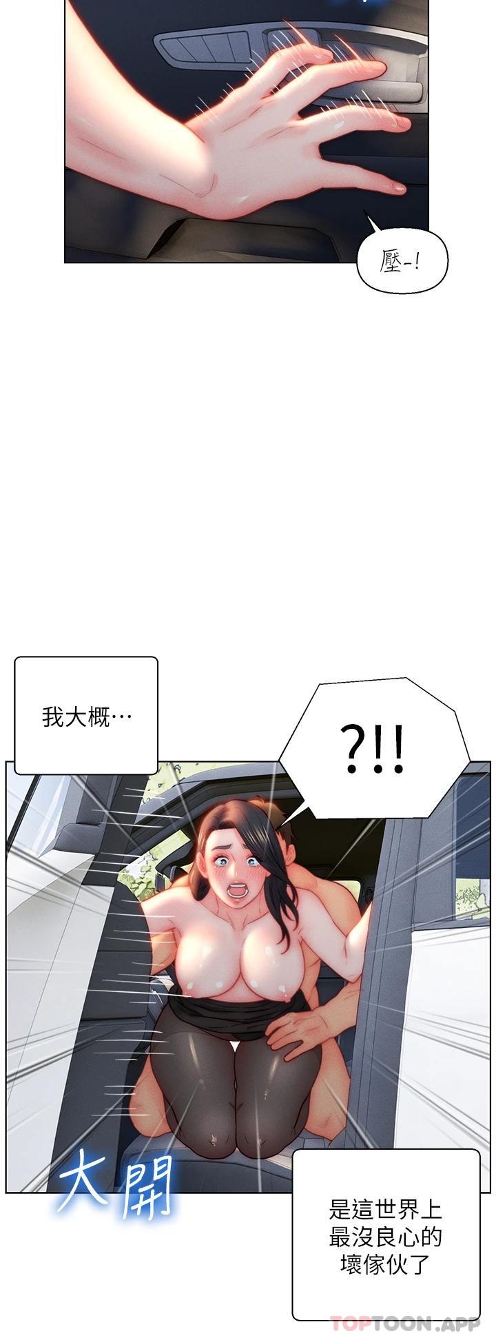 入赘女婿
