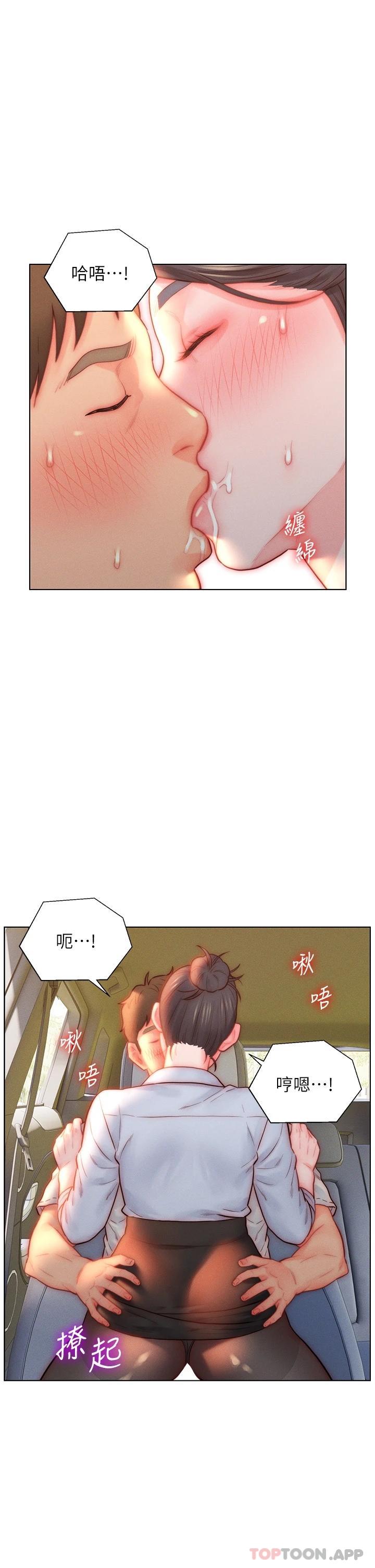入赘女婿