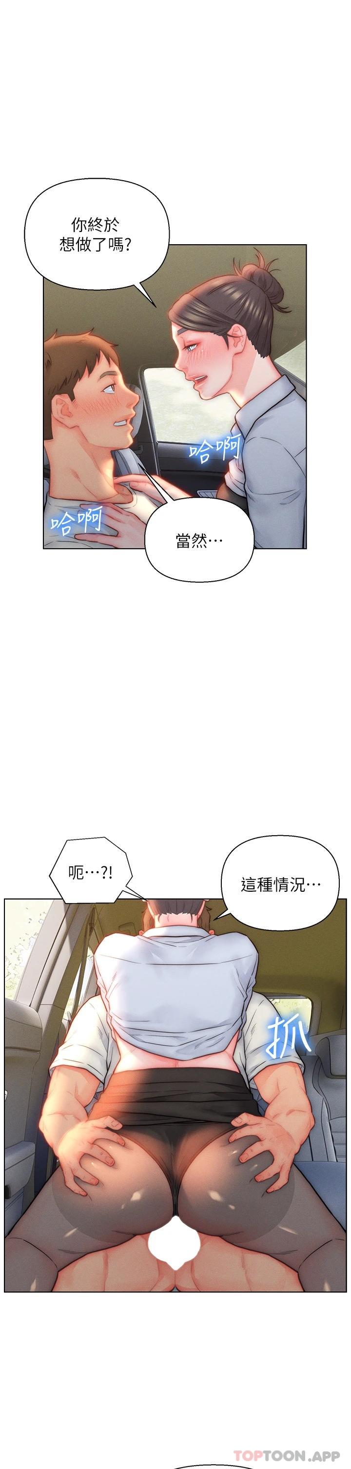 入赘女婿