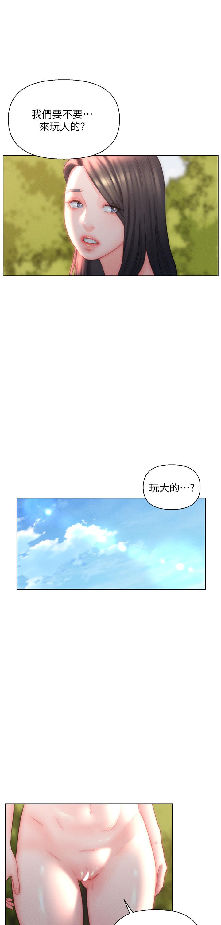 入赘女婿