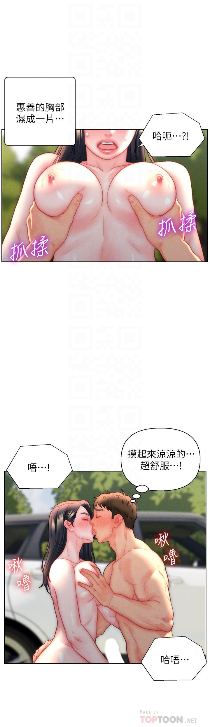 入赘女婿