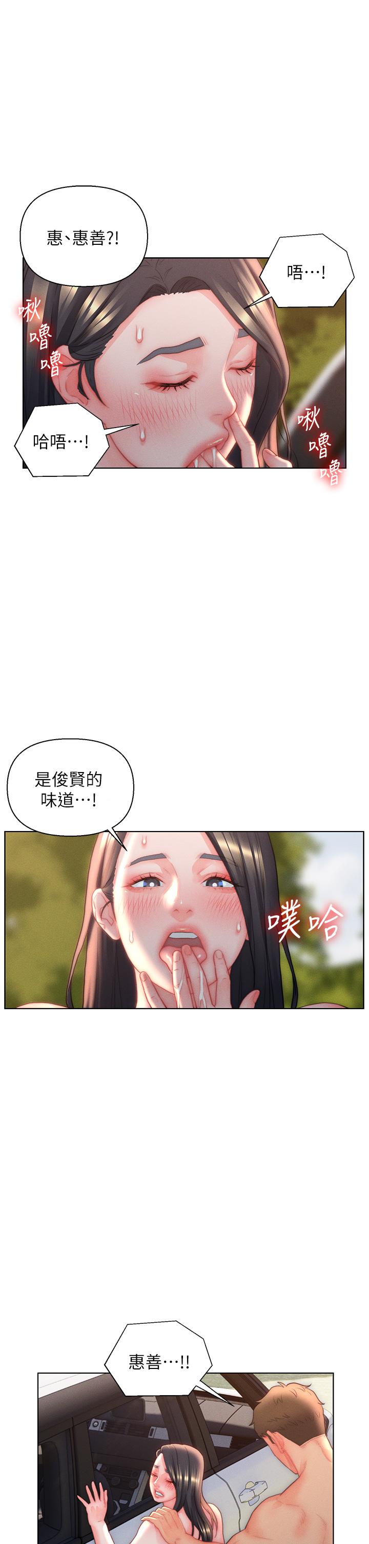 入赘女婿