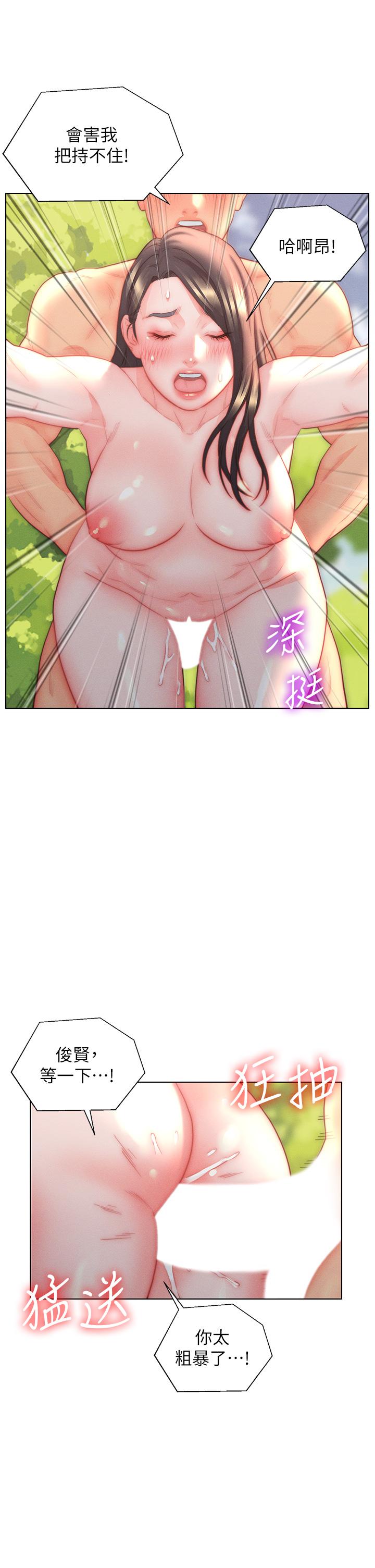 入赘女婿