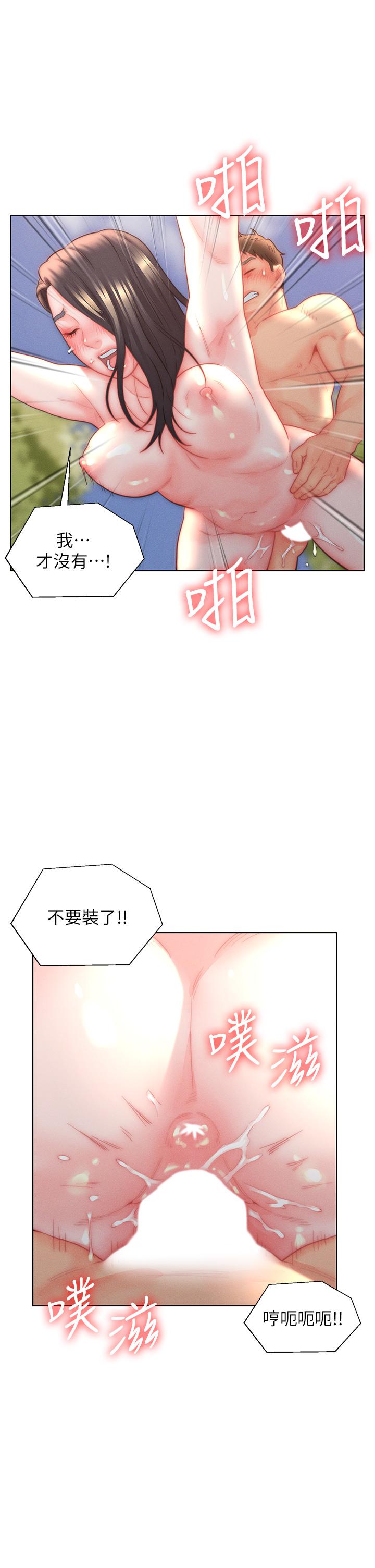 入赘女婿