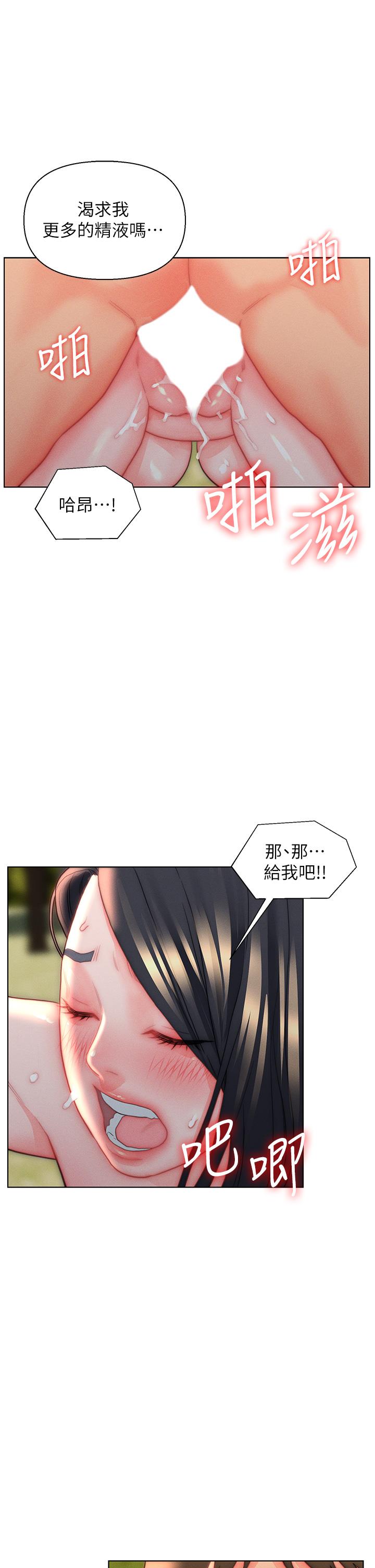 入赘女婿