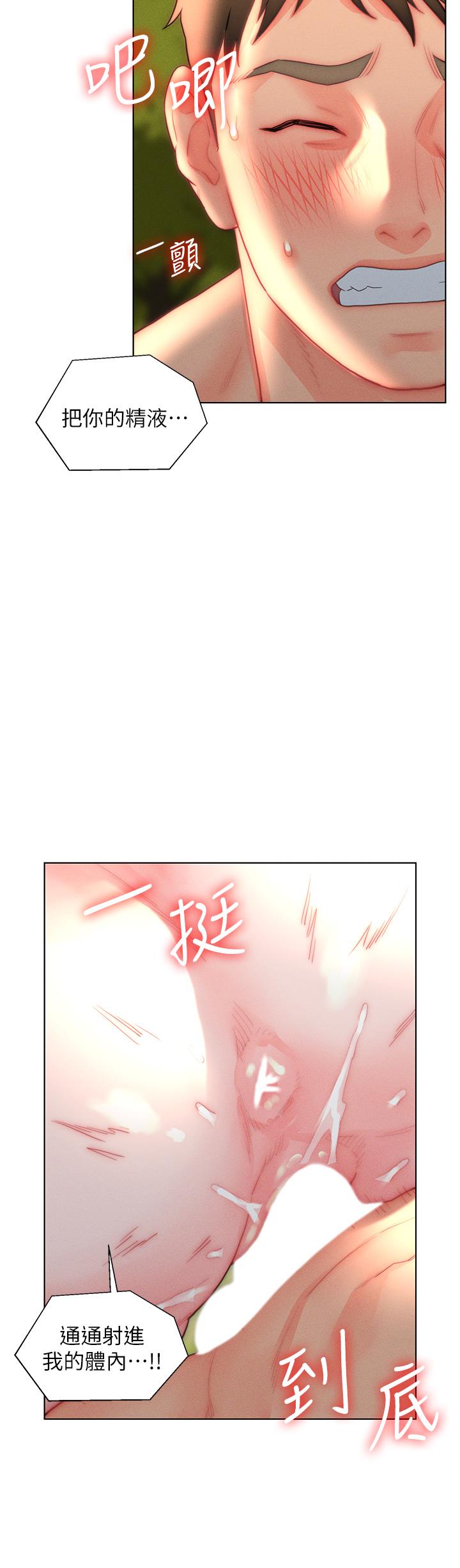 入赘女婿
