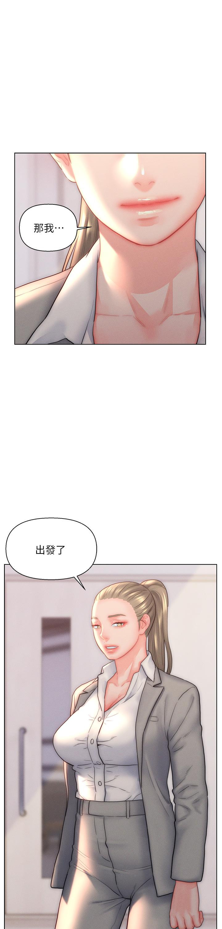 入赘女婿