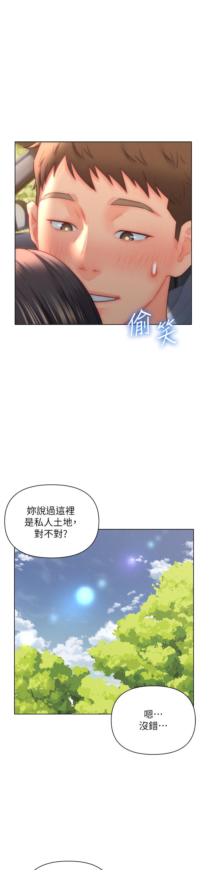入赘女婿
