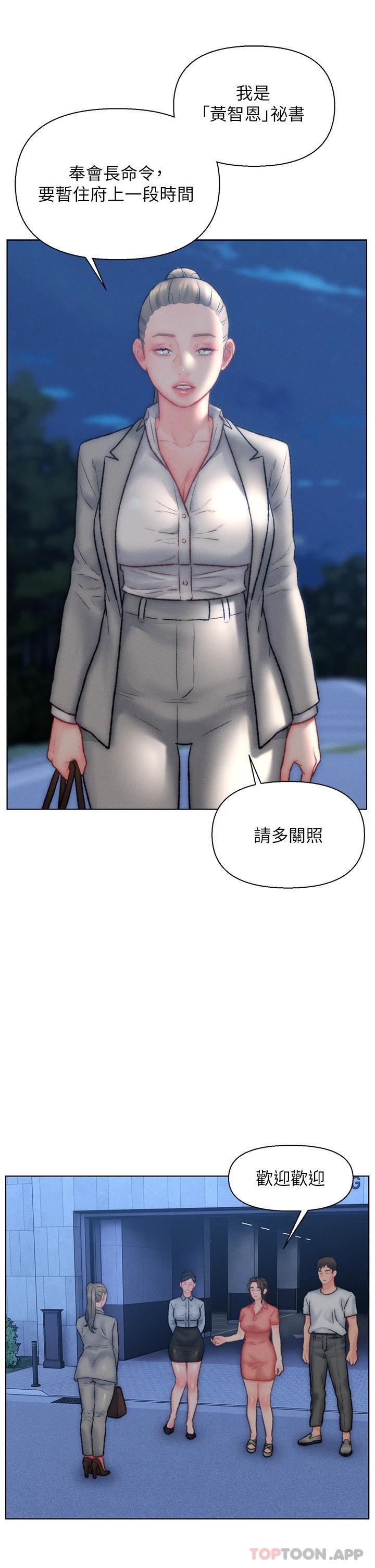 入赘女婿