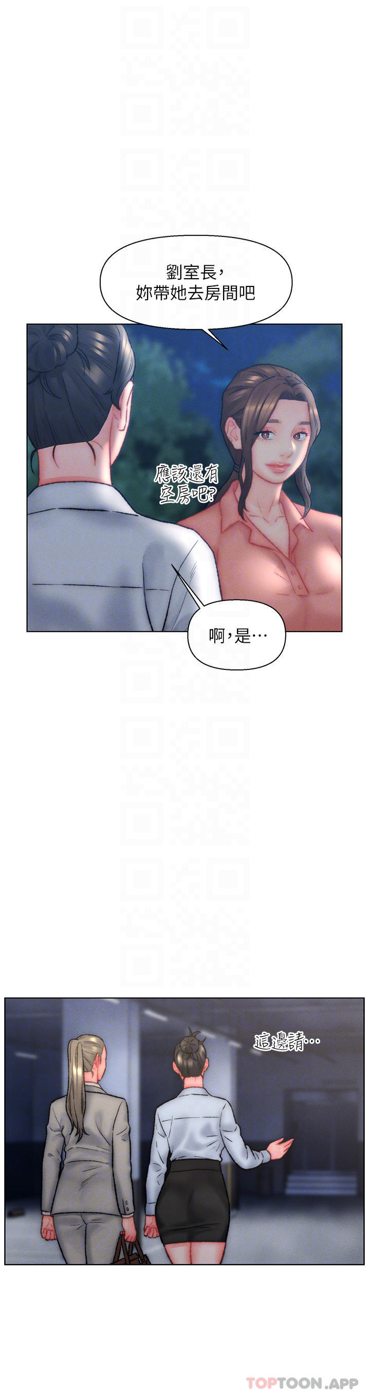 入赘女婿