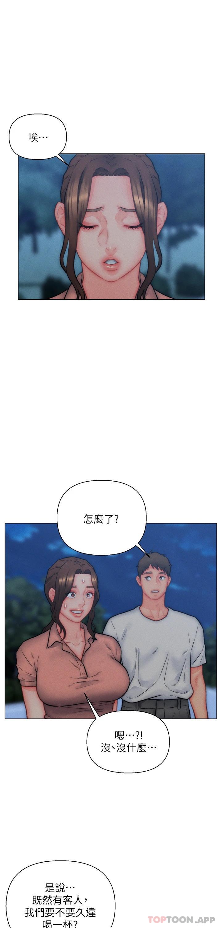 入赘女婿