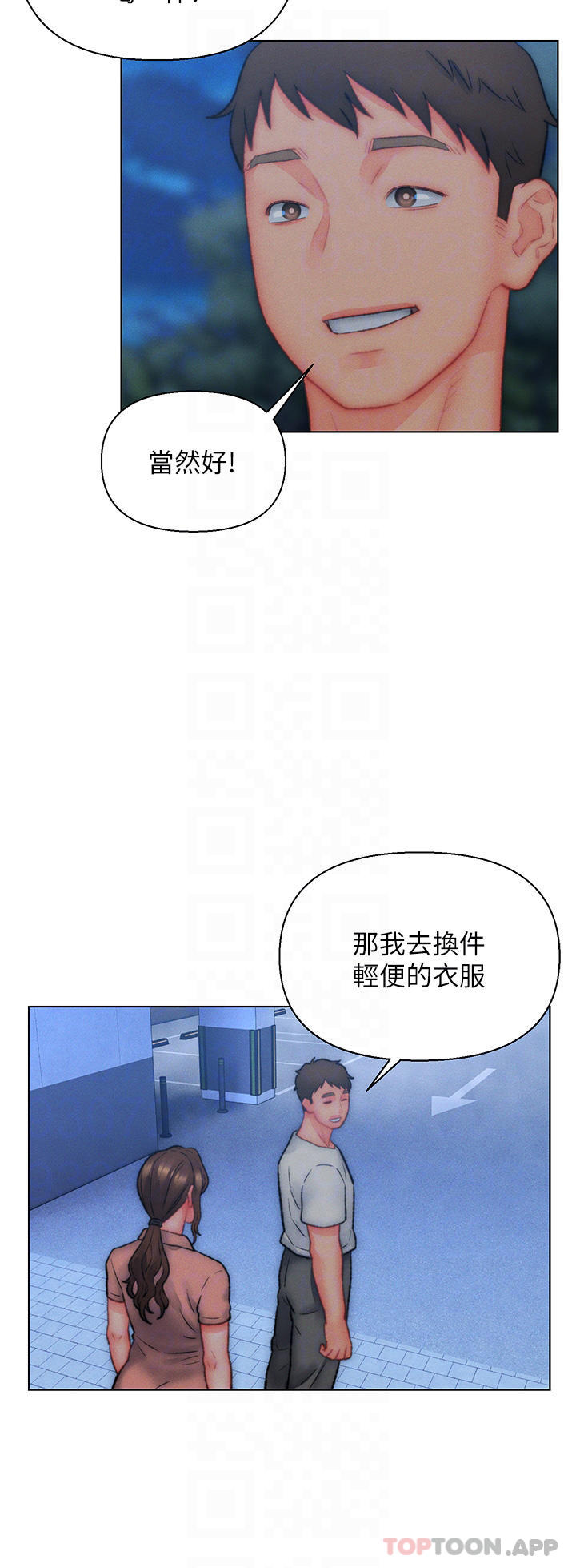 入赘女婿