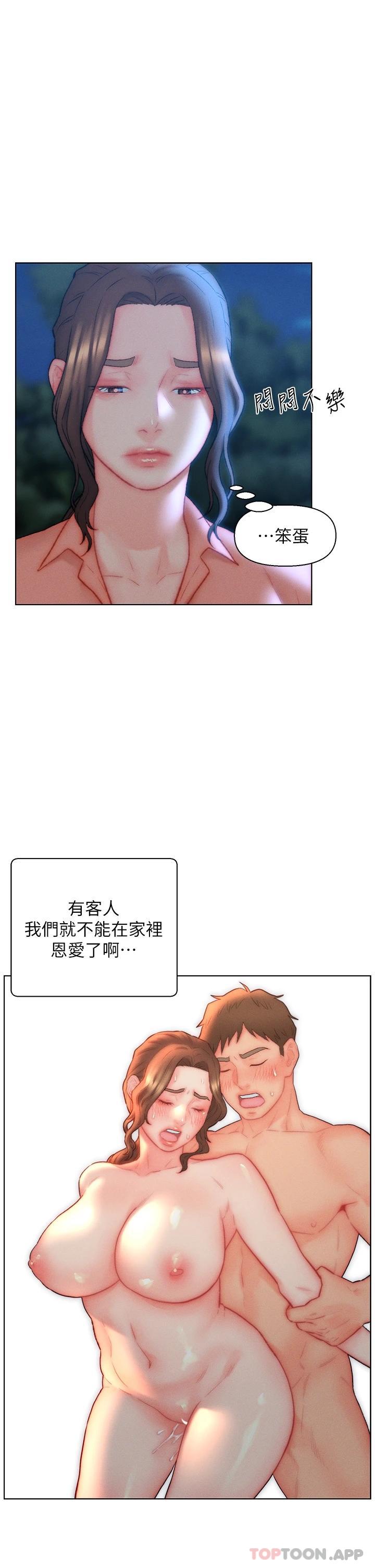 入赘女婿
