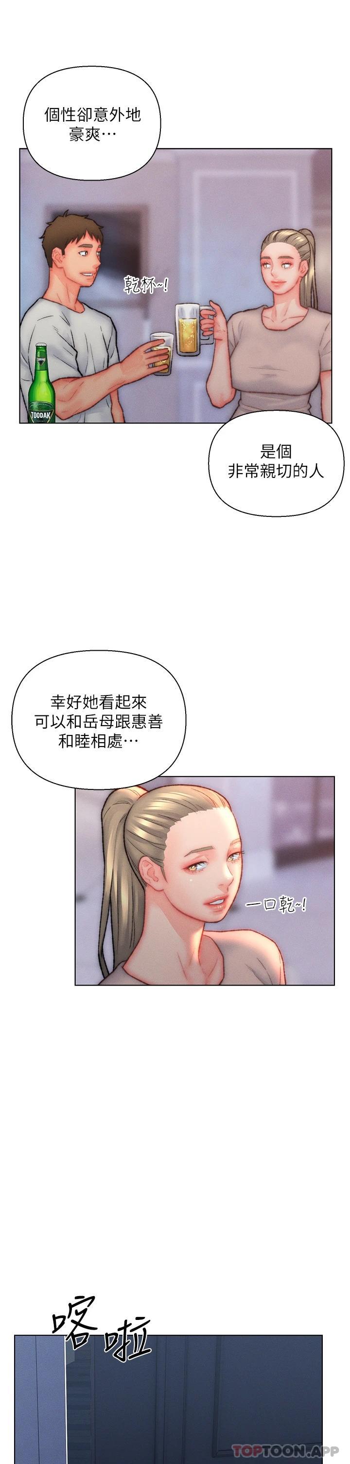入赘女婿