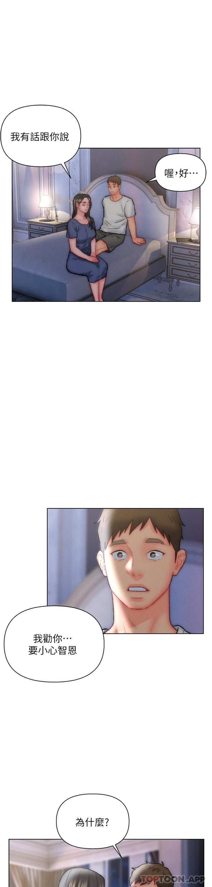 入赘女婿