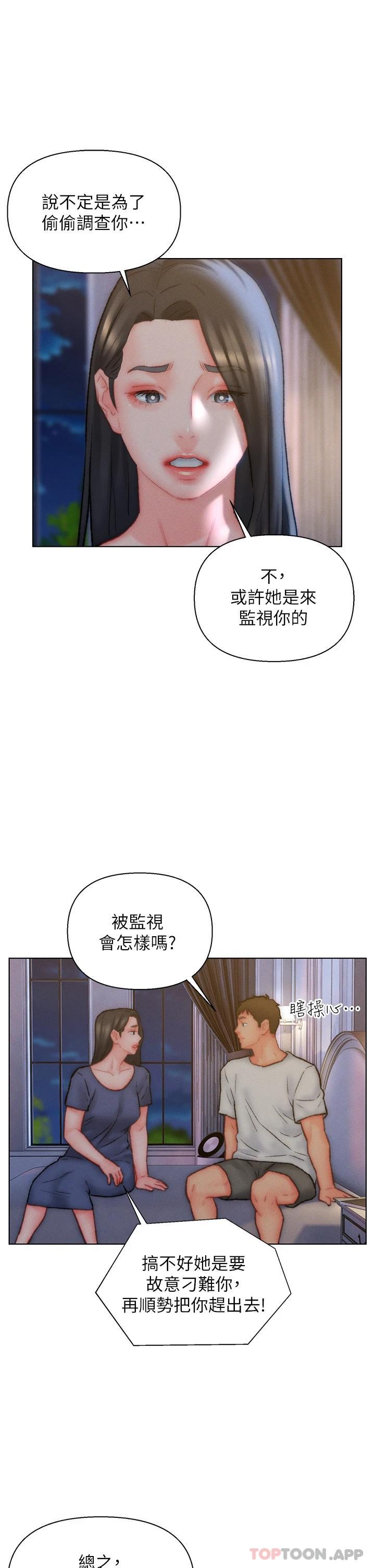 入赘女婿