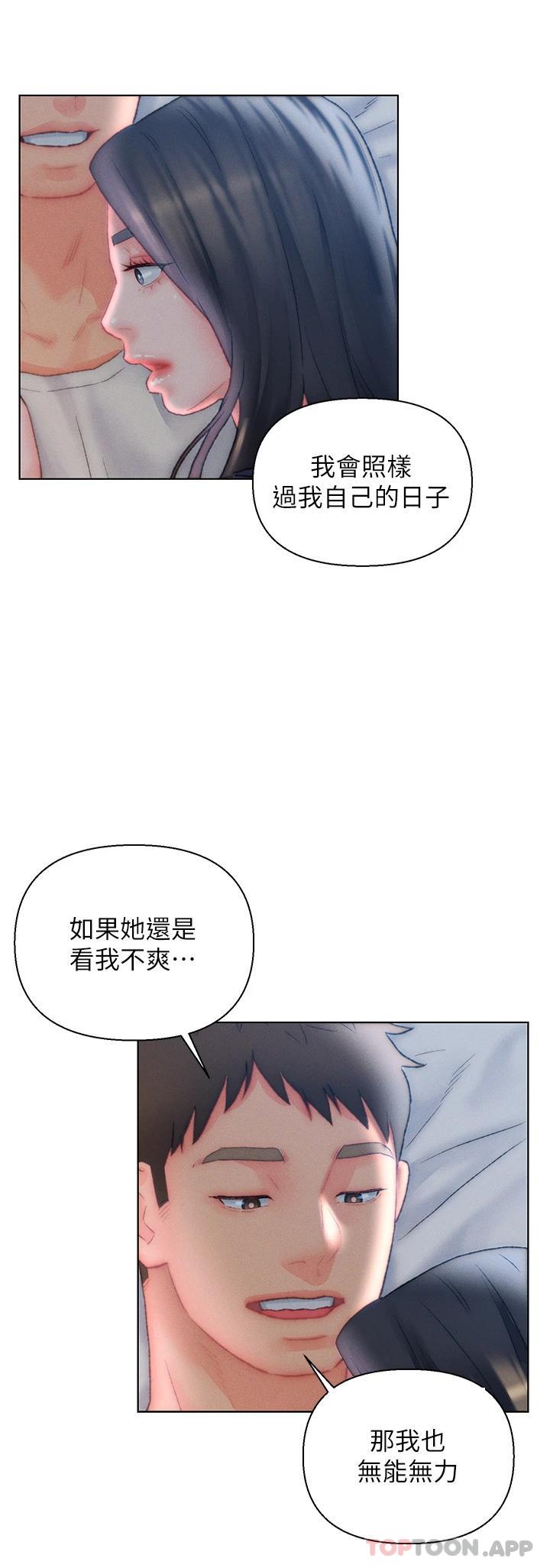 入赘女婿
