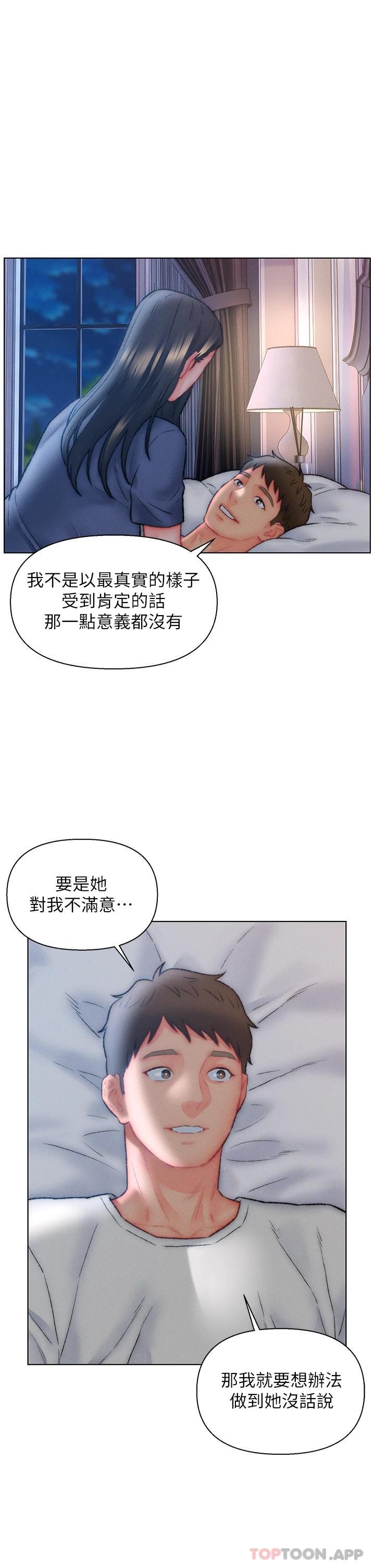入赘女婿