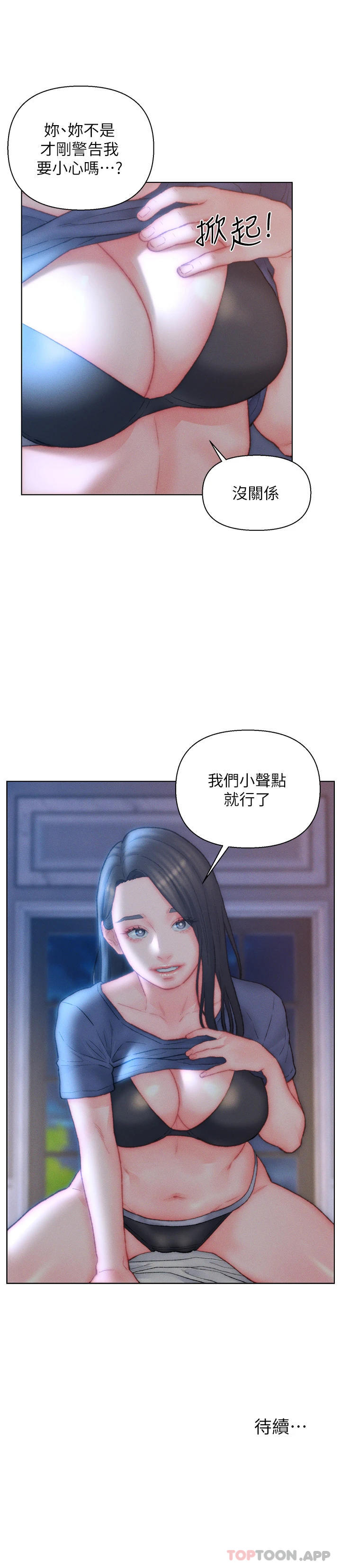 入赘女婿