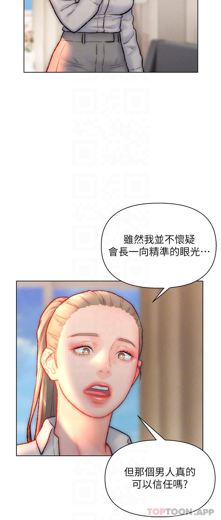 入赘女婿
