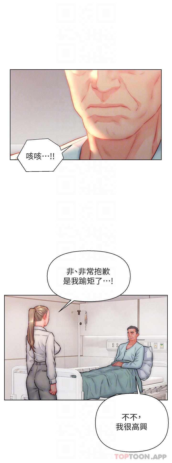 入赘女婿