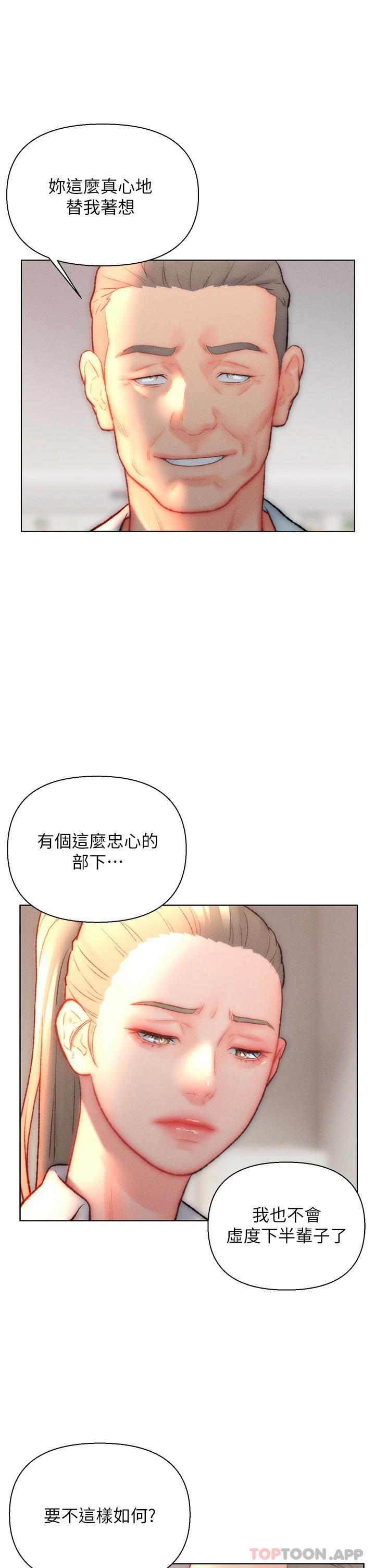 入赘女婿