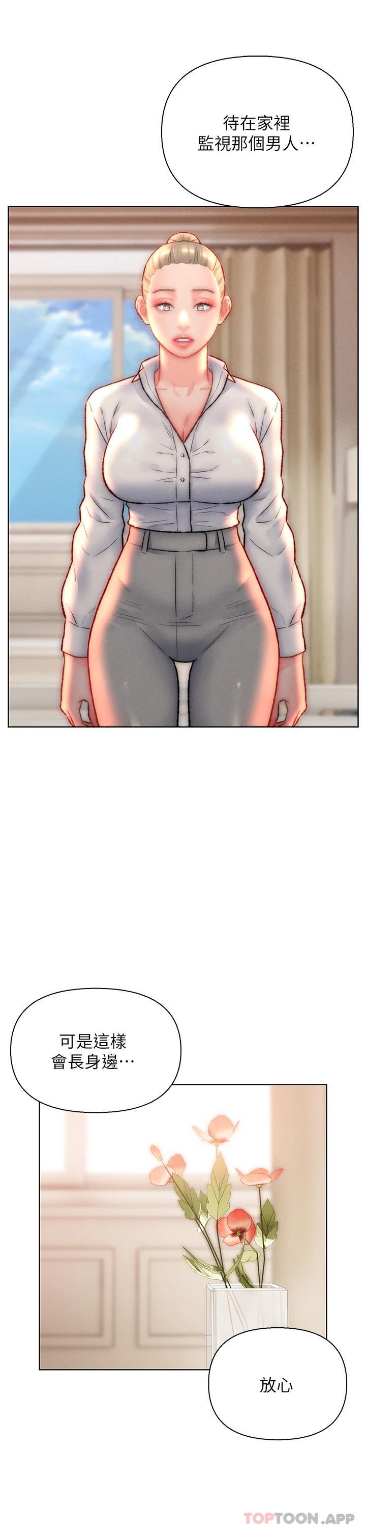 入赘女婿