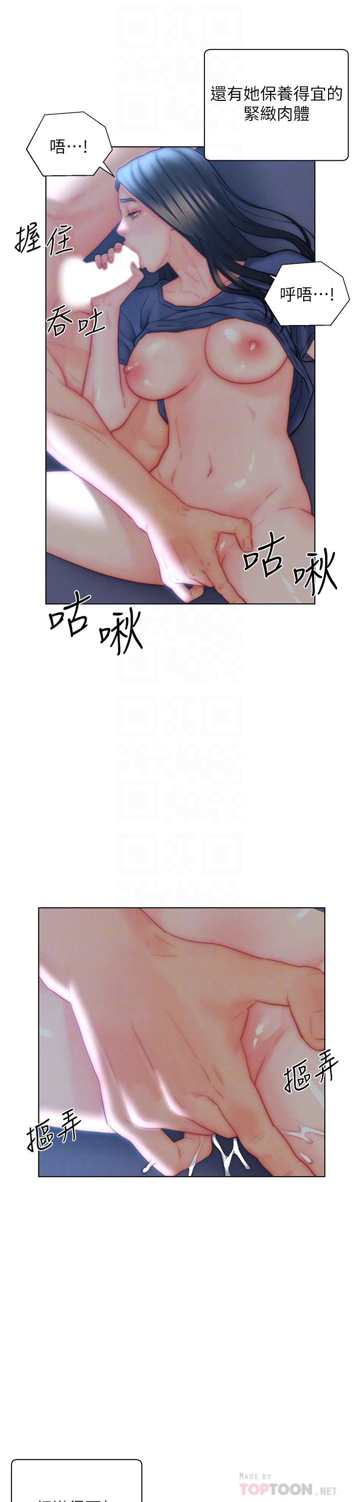入赘女婿