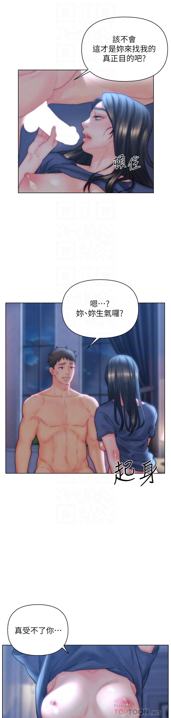 入赘女婿